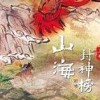 REED的奇幻異想世界