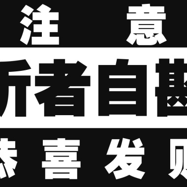 Mixtape有丸没丸(持续更新中)