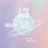 創作組_Magic Hour(第一名)