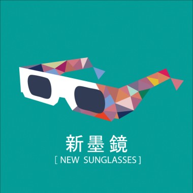你的眼神
