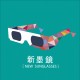 你的眼神