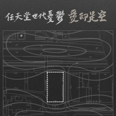 愛即是空 (Love in Vain)