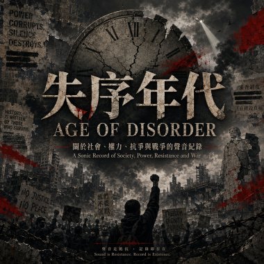 AGE OF DISORDER