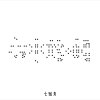 停在寧靜美麗中