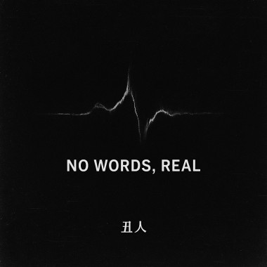 No Words, Real