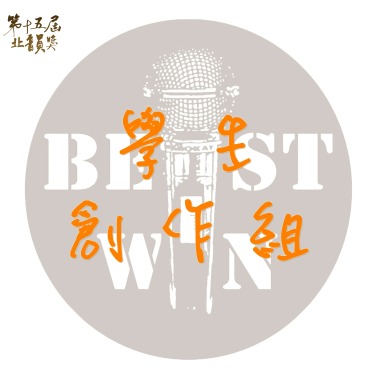 陳怡安─實現