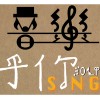 20191119音樂乎你song(5)