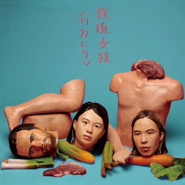 屎人