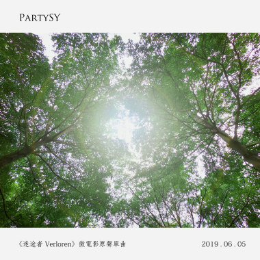 迷途者(Single)