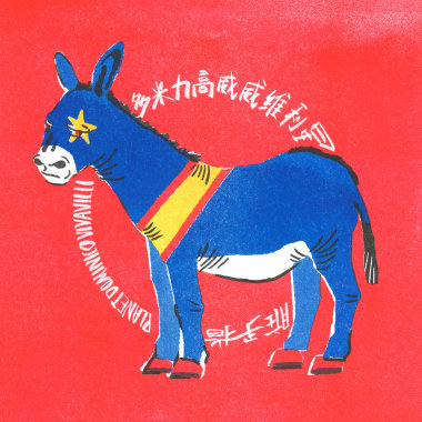 我想有個家 I Want a Home