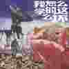 吊死他