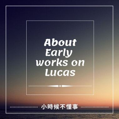 小時候不懂事