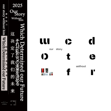 Which Determined our Future