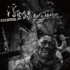 路邊的石頭 Roadside Stone