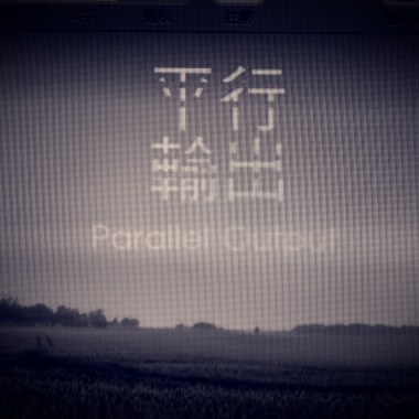 追風(練團測錄Ver.)