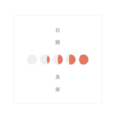 無籽梅肉-迷
