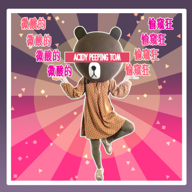 練團側錄