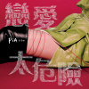 你好美麗