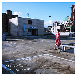 如何一秒钟毁掉小清新 哈哈哈哈 笑的我都有腹肌了 娱乐资讯 游戏资讯网