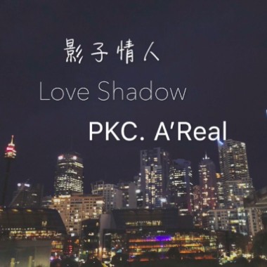 影子情人Love Shadow