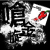 腳印