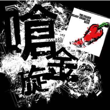 腳印