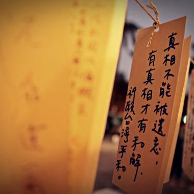 廢死初聲