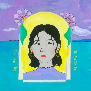 皮諾丘