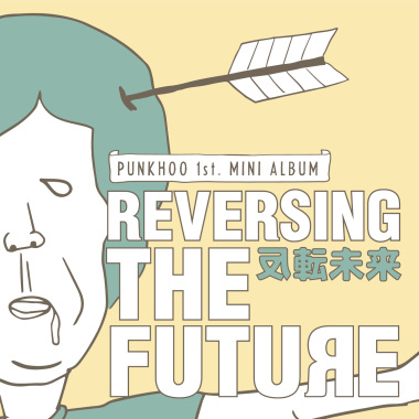 反轉未來 | Reversing the future