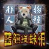 酒醉