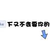 我們的故事
