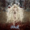 幽冥寰宇 Netherworld