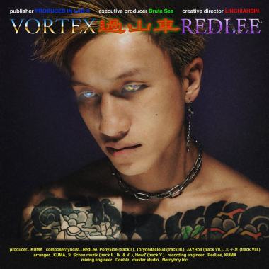 《過山車 VorTeX》