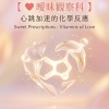 【 ❤️ 曖昧觀察科 】心跳加速的化學反應 Sweet Prescriptions : Vitamins of Love
