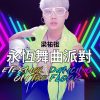 船到橋頭自然直(On the right track)