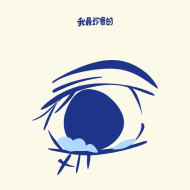 眼泪