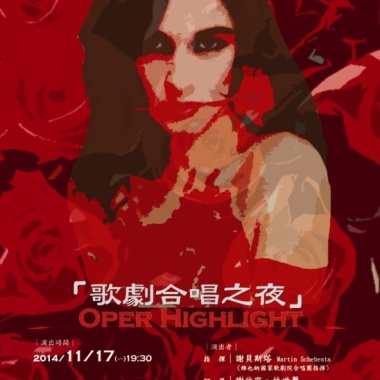 國立實驗合唱團《歌劇合唱之夜》音樂會