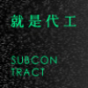Face on - 懦弱 (未完成暫存版)