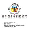 薩加瑪奇克創藝學院數位音樂冬令營學員作品_黃寬榮舞蹈配樂