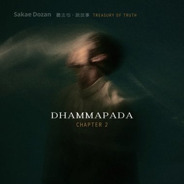 智慧高塔 Verse28