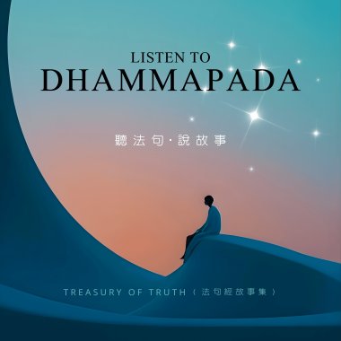 珊蔓娣皇后 Verse21-23