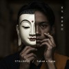 微妙心 Heart Sutra（幻世版）