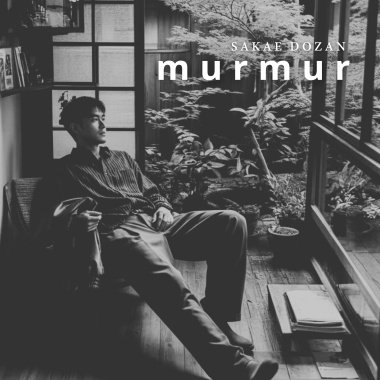 第一人稱｜Murmur