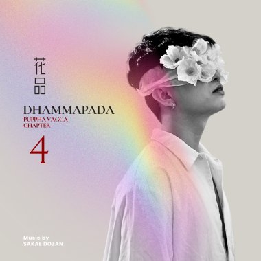 鹿母 Verse53