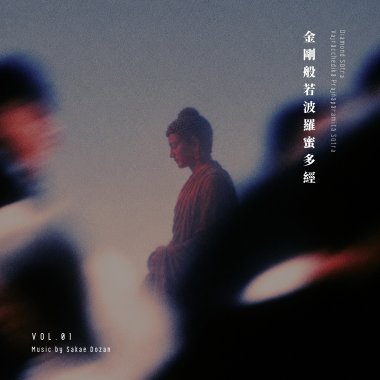 法會因由分第一
