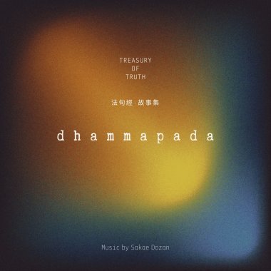 牧牛人與主人Verse19,20