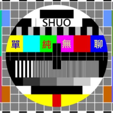 FUCK and SHIT