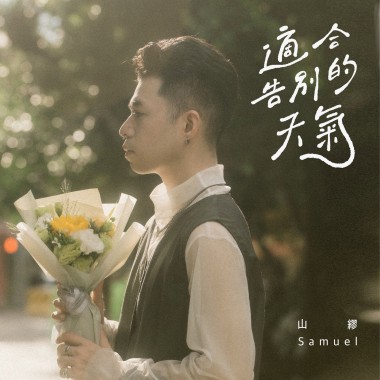 在呼吸停止之前