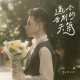 在呼吸停止之前
