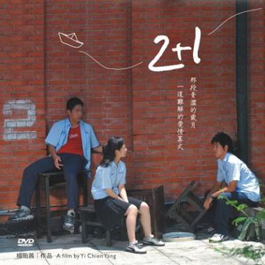 02 In Fong's Room